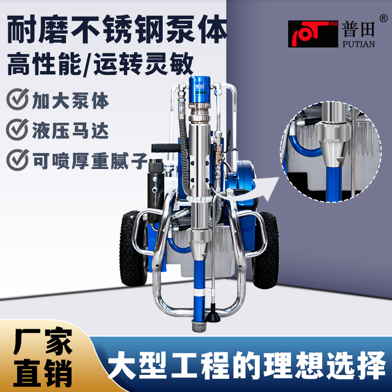 高压无气喷涂机大流量大功率